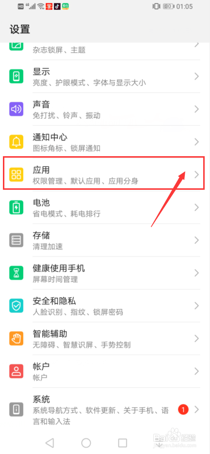 华为花粉俱乐部怎么恢复