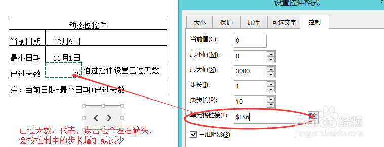 excel 怎么快速制作甘特图 详解