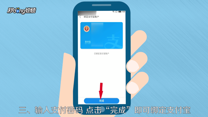 meizu pay如何绑定支付宝