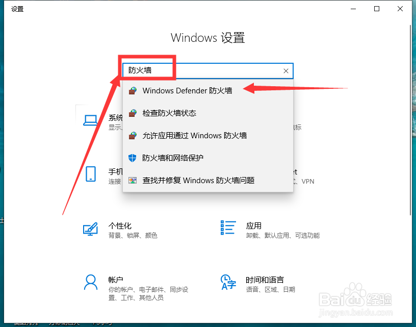 如何关闭电脑防火墙