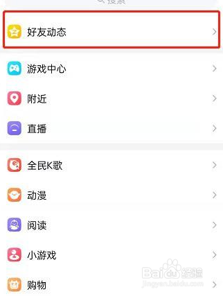 QQ空间在哪设置漂浮装扮