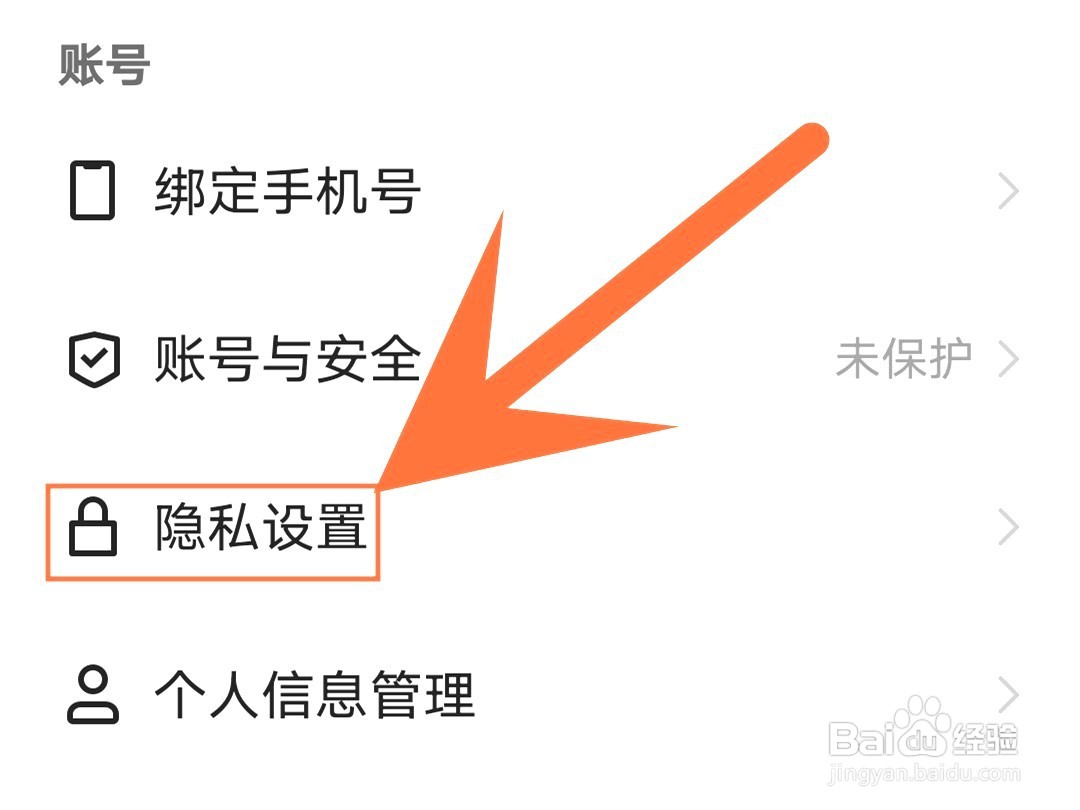 快手如何禁止把我的评论推送给其他人