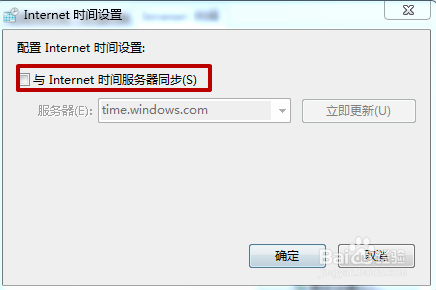 Windows时间与实际不符