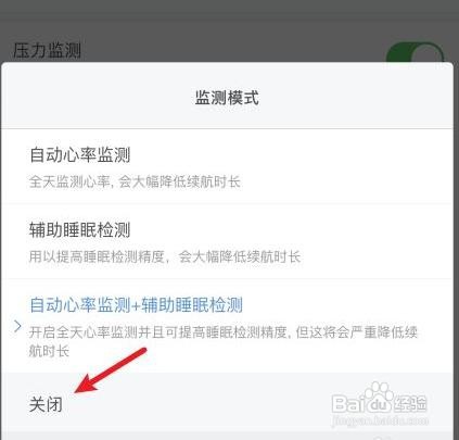 小米手环6怎么关背后闪绿光