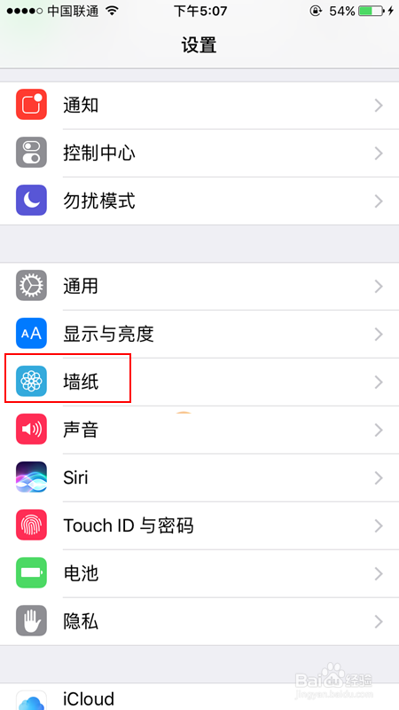 iPhone7哪里下载并设置壁纸？