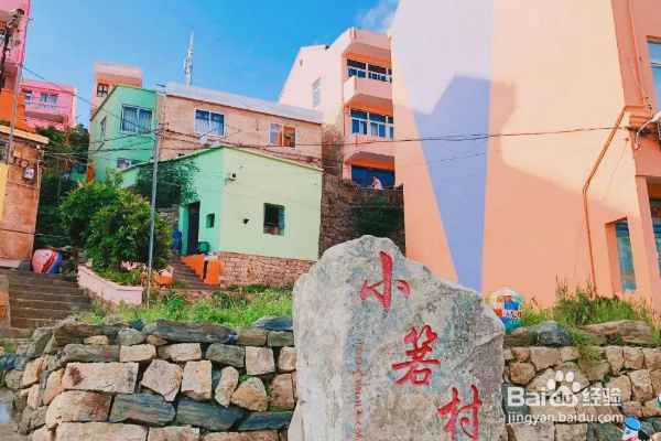 网红七彩小渔村,3天怎么玩尽兴