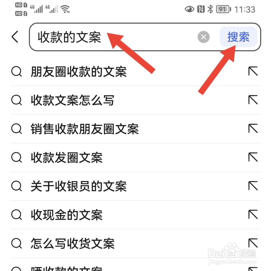 朋友圈发收款的文字