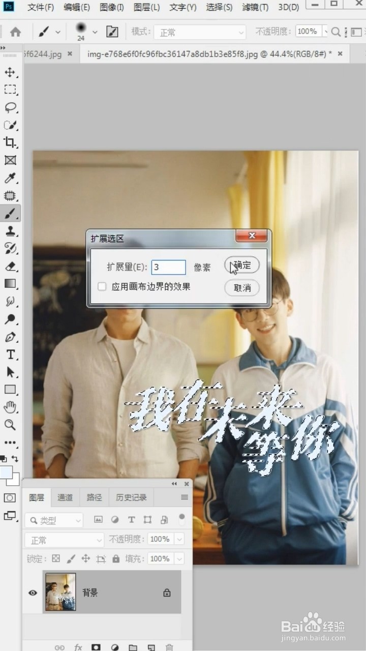 如何用PS去除海报上的文字