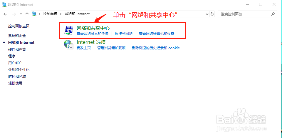 共享win10笔记本WiFi连接密码