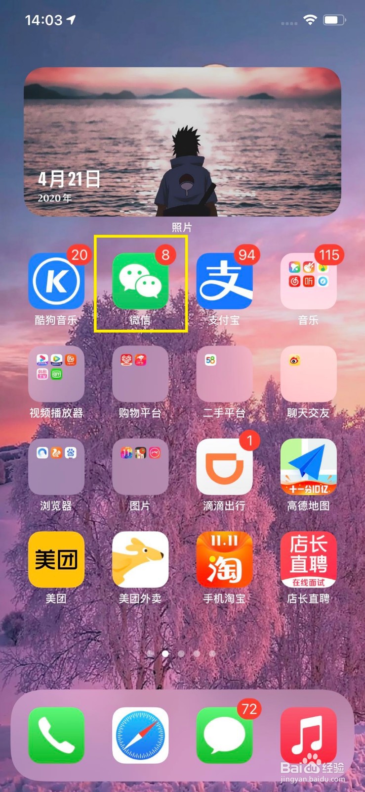 如何使用手机查询腾讯大王卡的购买记录