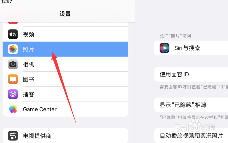 苹果平板怎么设置显示照片精选内容