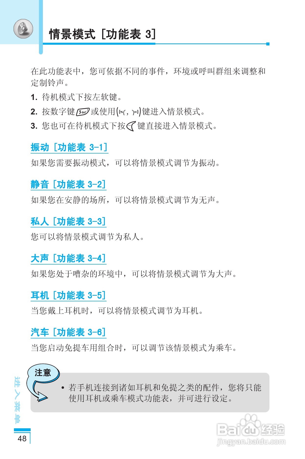 LG G5400手机使用说明书:[14]