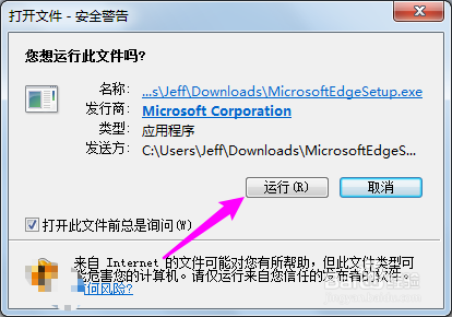 Win7怎样下载Microsoft Edge浏览器