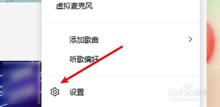win10 QQ音乐桌面歌词怎么取消使用粗体字