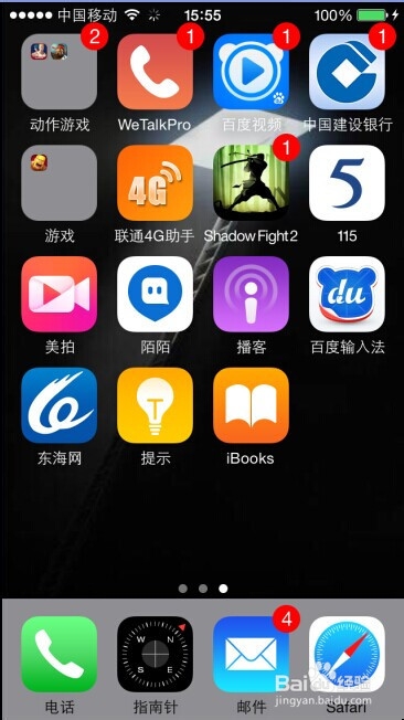 iphone怎样安装百度输入法