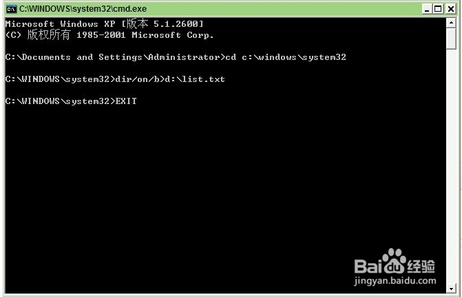 命令提示符：[1]获取文件夹下所有文件名
