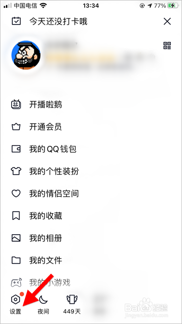 拍了拍怎么修改文字