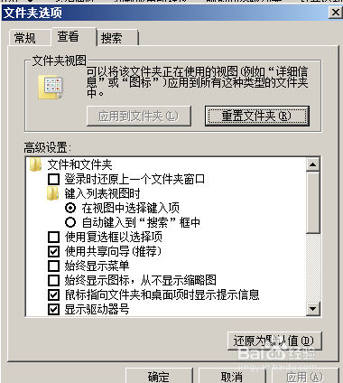 win7如何查看电脑的隐藏文件