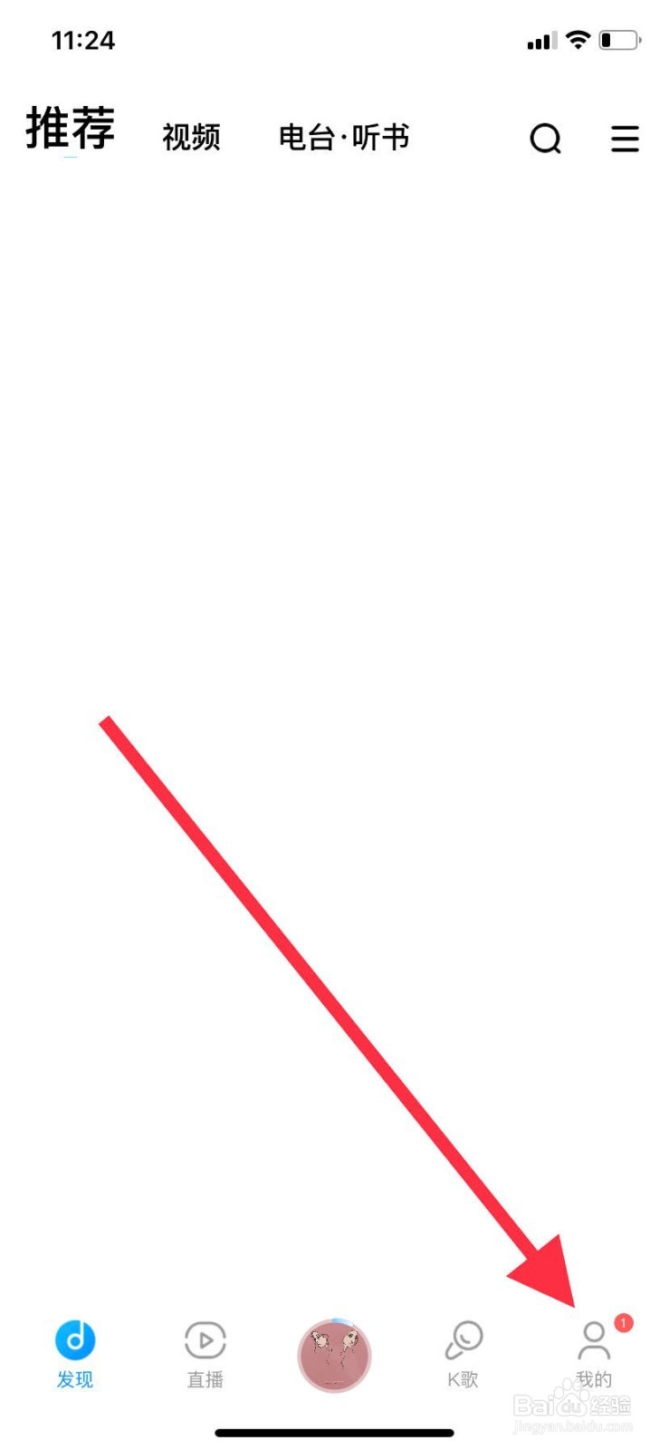 如何开启酷狗音乐的流量消耗提醒开关?