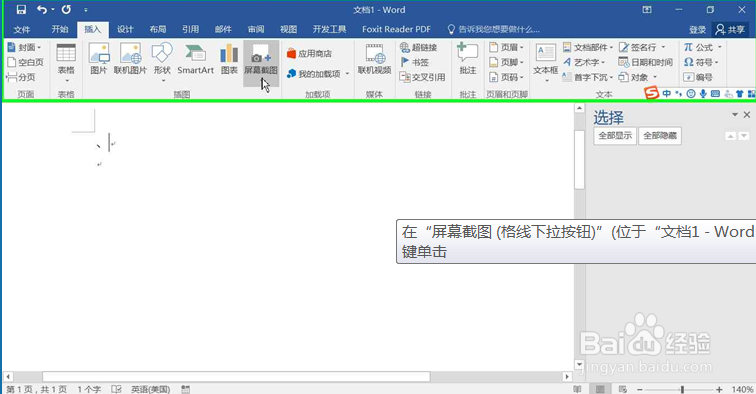 3个word中图片小技巧