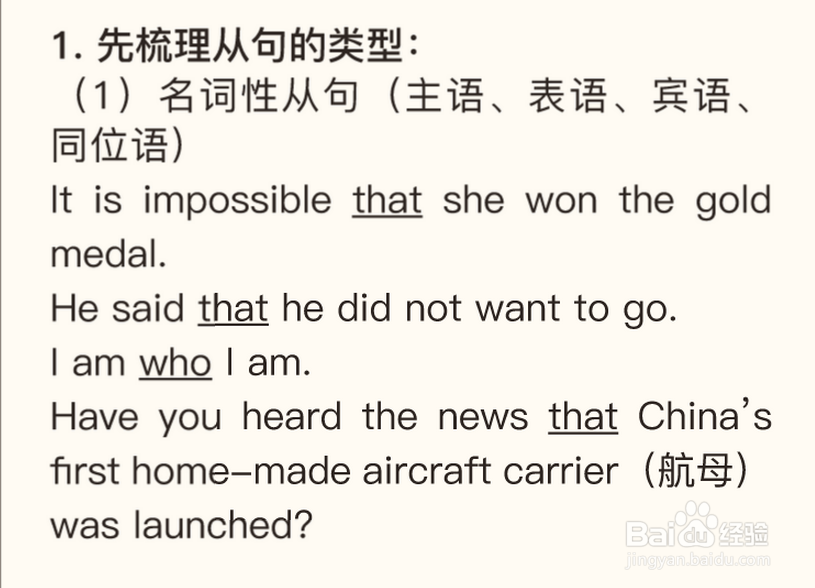 如何区分英语从句中引导词的区别