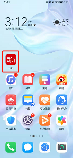 云听如何设置使用移动网络播放