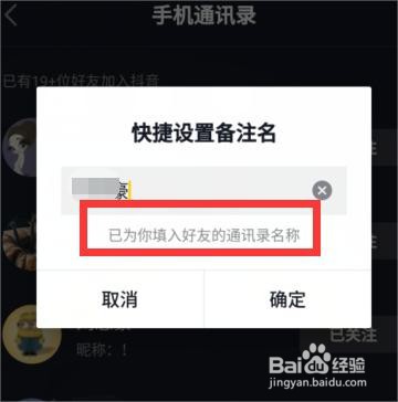 抖音如何添加好友