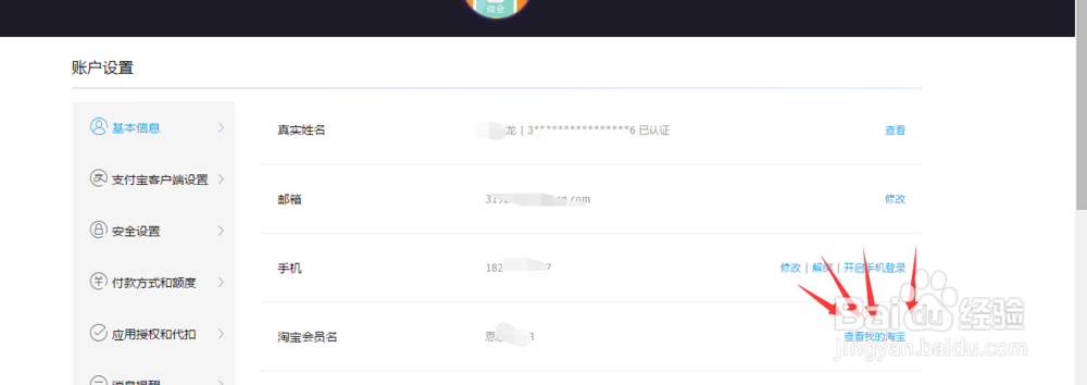 从支付宝如何进入淘宝