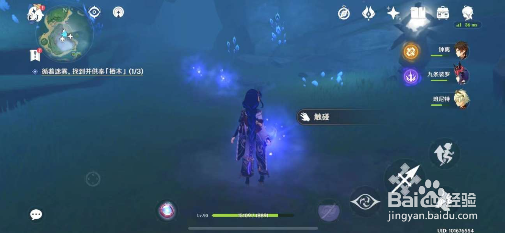 原神手游栖木任务流程攻略