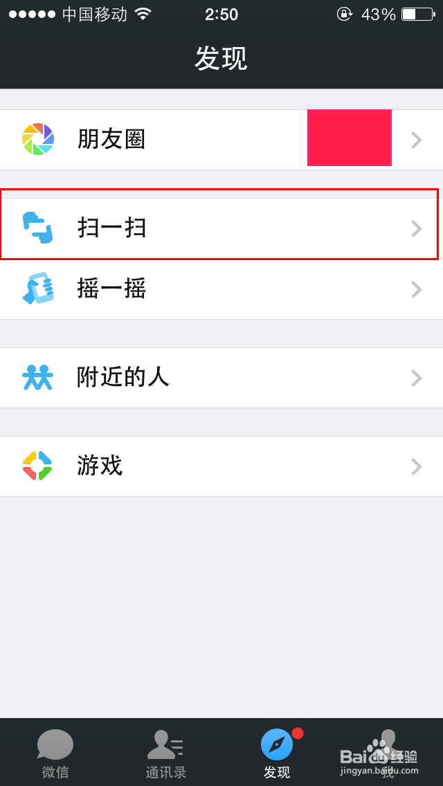 微信网页版登陆方法