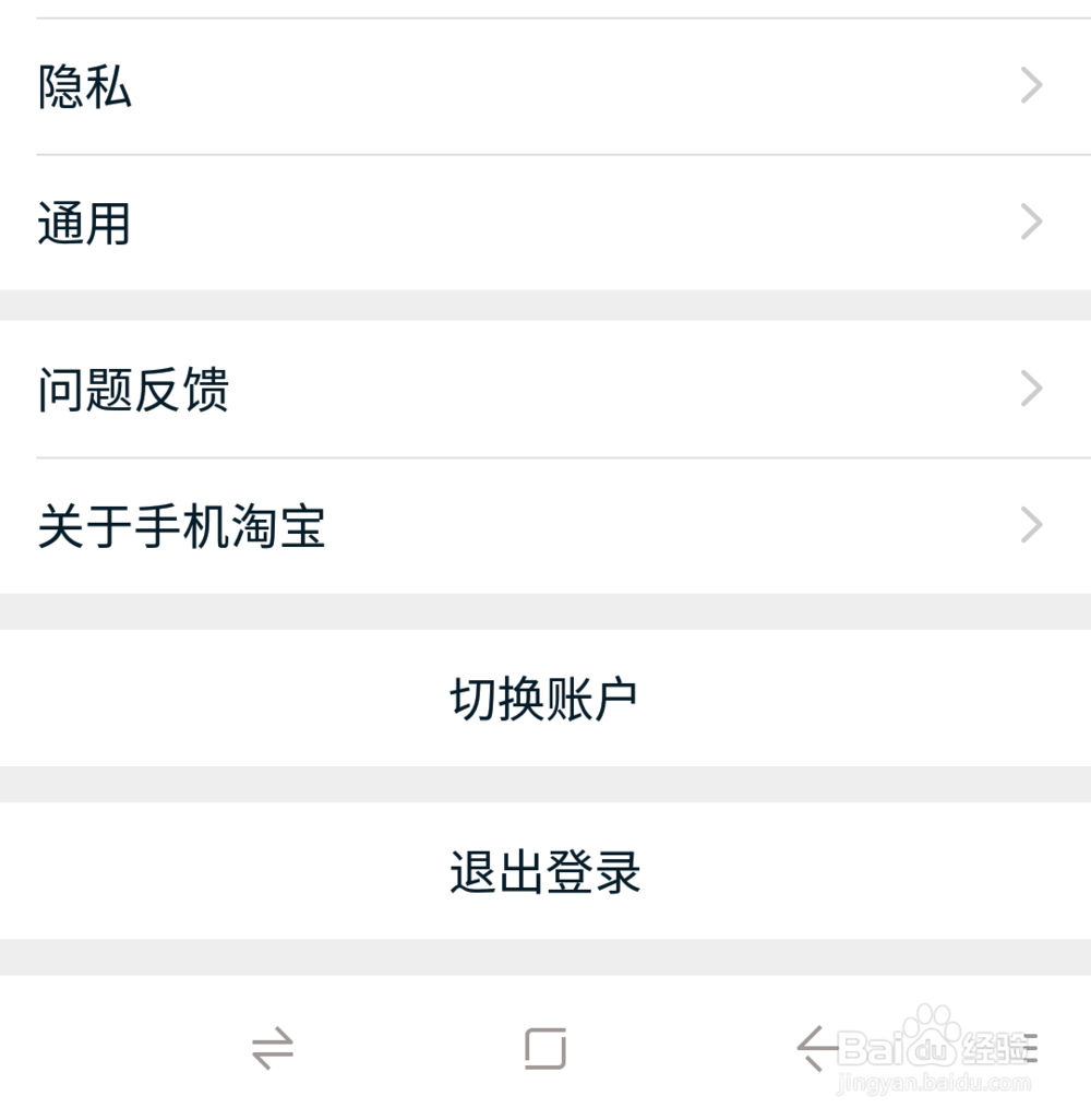 淘宝双十一版本如何更新?