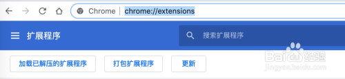 chrome浏览器无痕模式使用拓展程序