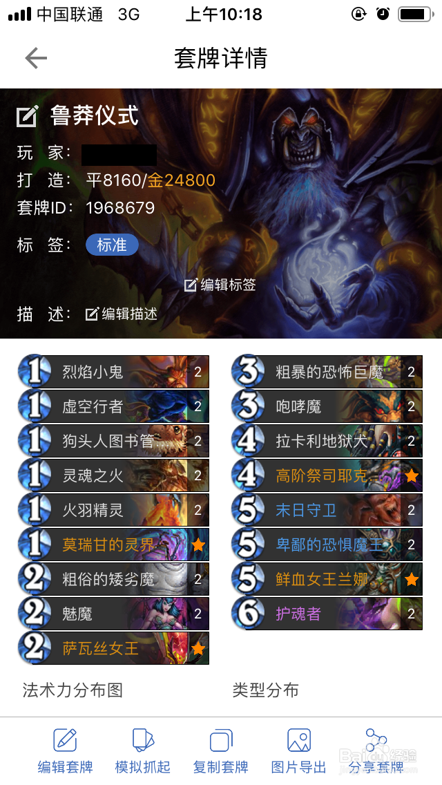 炉石传说皇家盛宴乱斗模式怎么玩