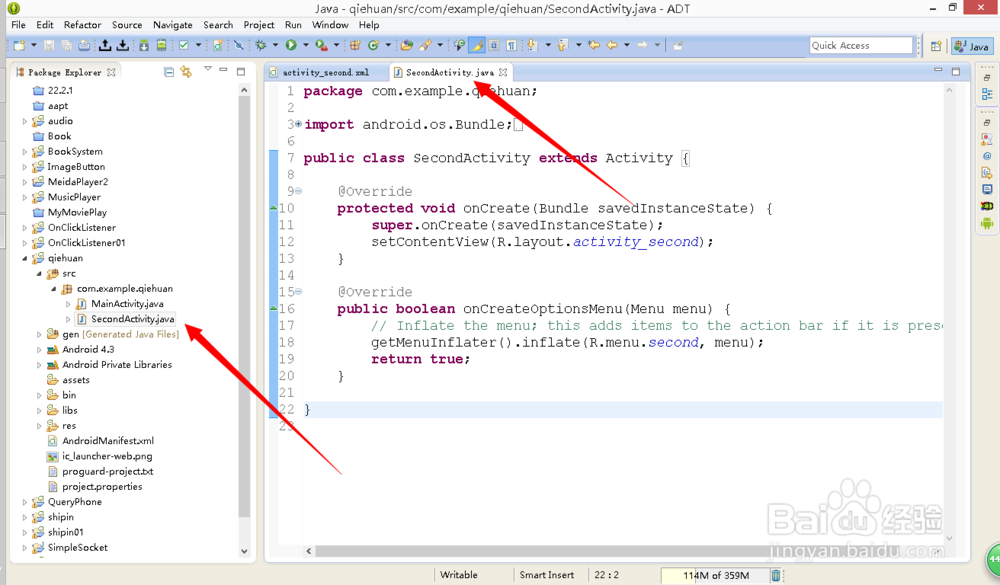 Android实现界面切换的两种方式