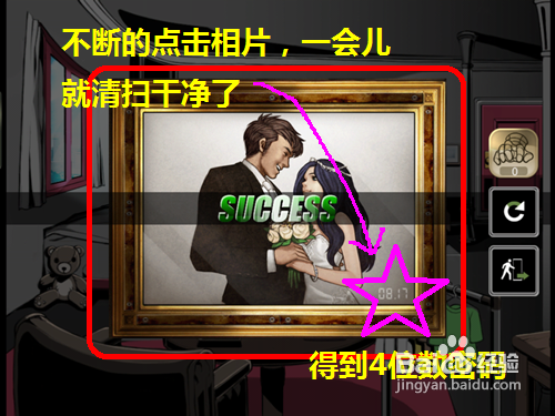 iphone/ipad小游戏密室逃脱room1攻略