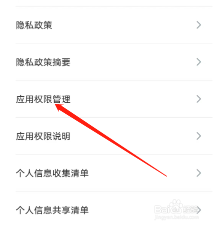 安卓版上汽大众如何允许访问相册？