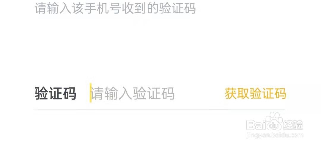 叫叫APP怎么更换微信号