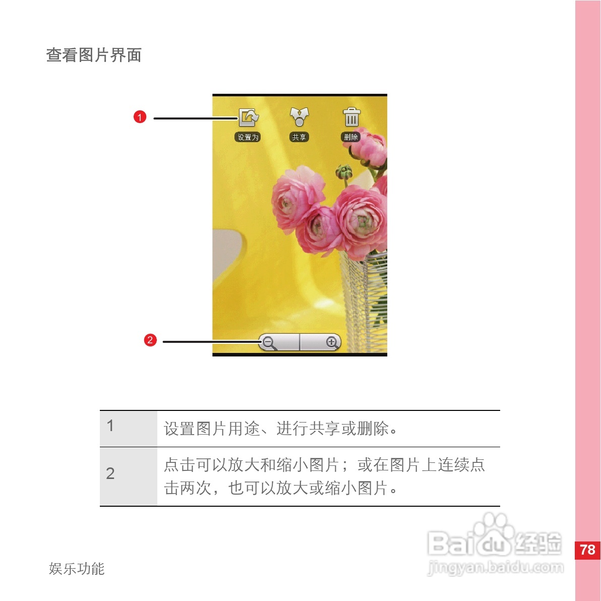 华为手机C8600型使用说明书:[9]