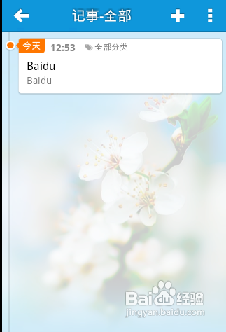 [安卓APP中华万年历新手教程