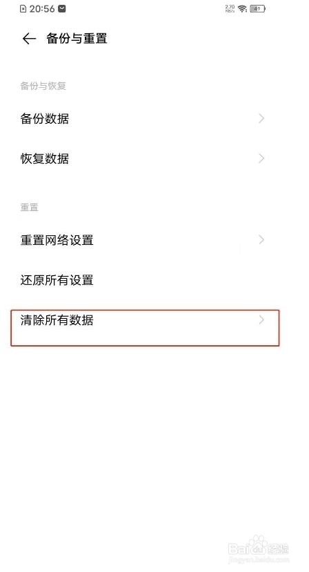 vivox21a怎样恢复出厂设置