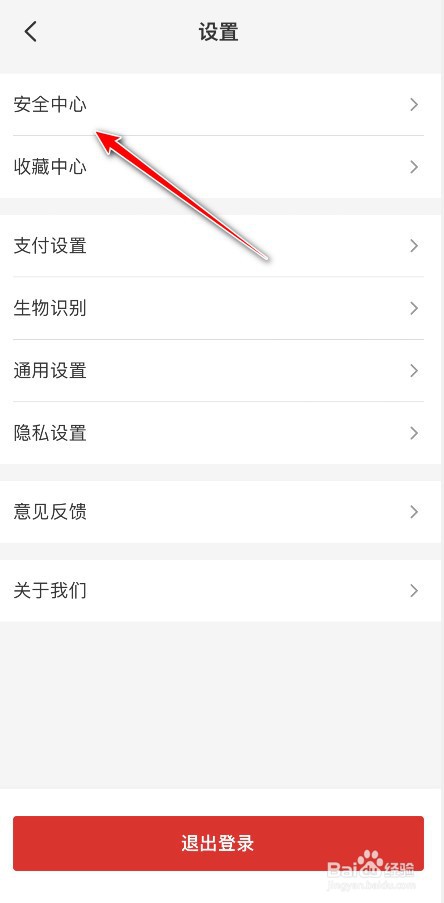 云闪付如何设置面容解锁