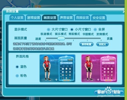 炫舞防上当心得