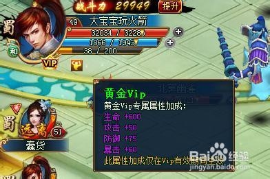 《古剑奇侠》提升战力之快速升级