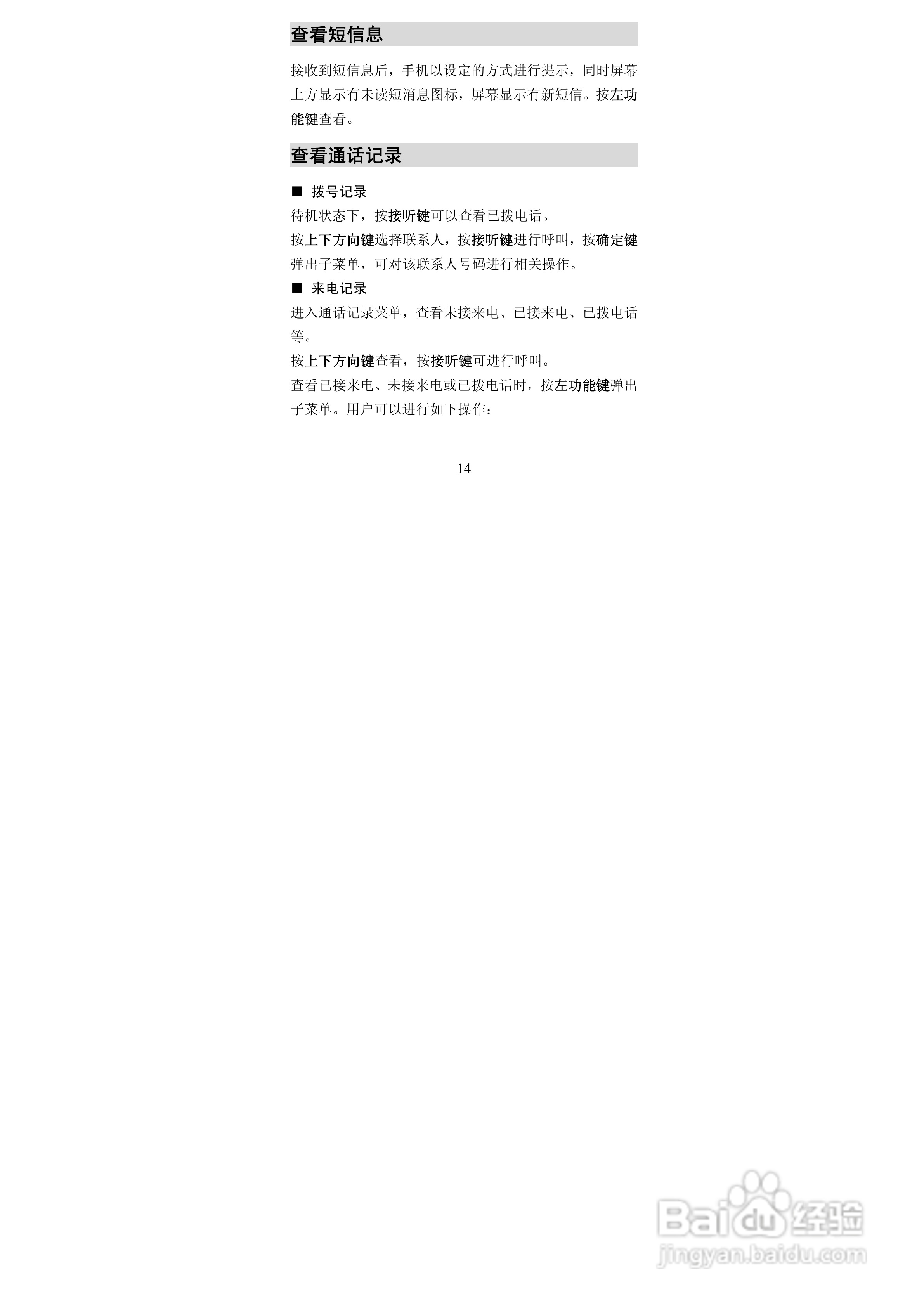 阿尔卡特OT-E227C手机使用说明书:[3]