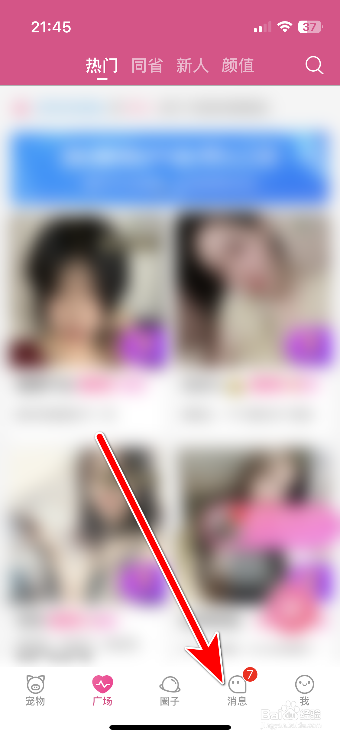 日聊如何清空聊天列表