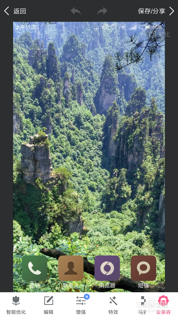 如何用美图秀秀给图片加马赛克