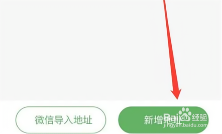 锅圈商城如何添加收货地址