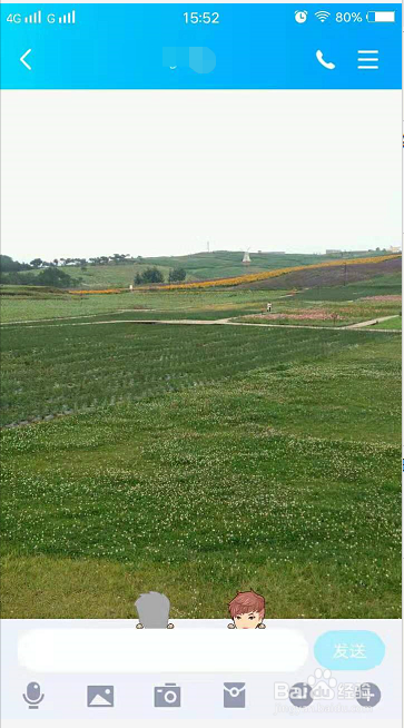 QQ怎么自定义设置聊天背景