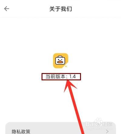 怎么看妙鸭相机app的版本号