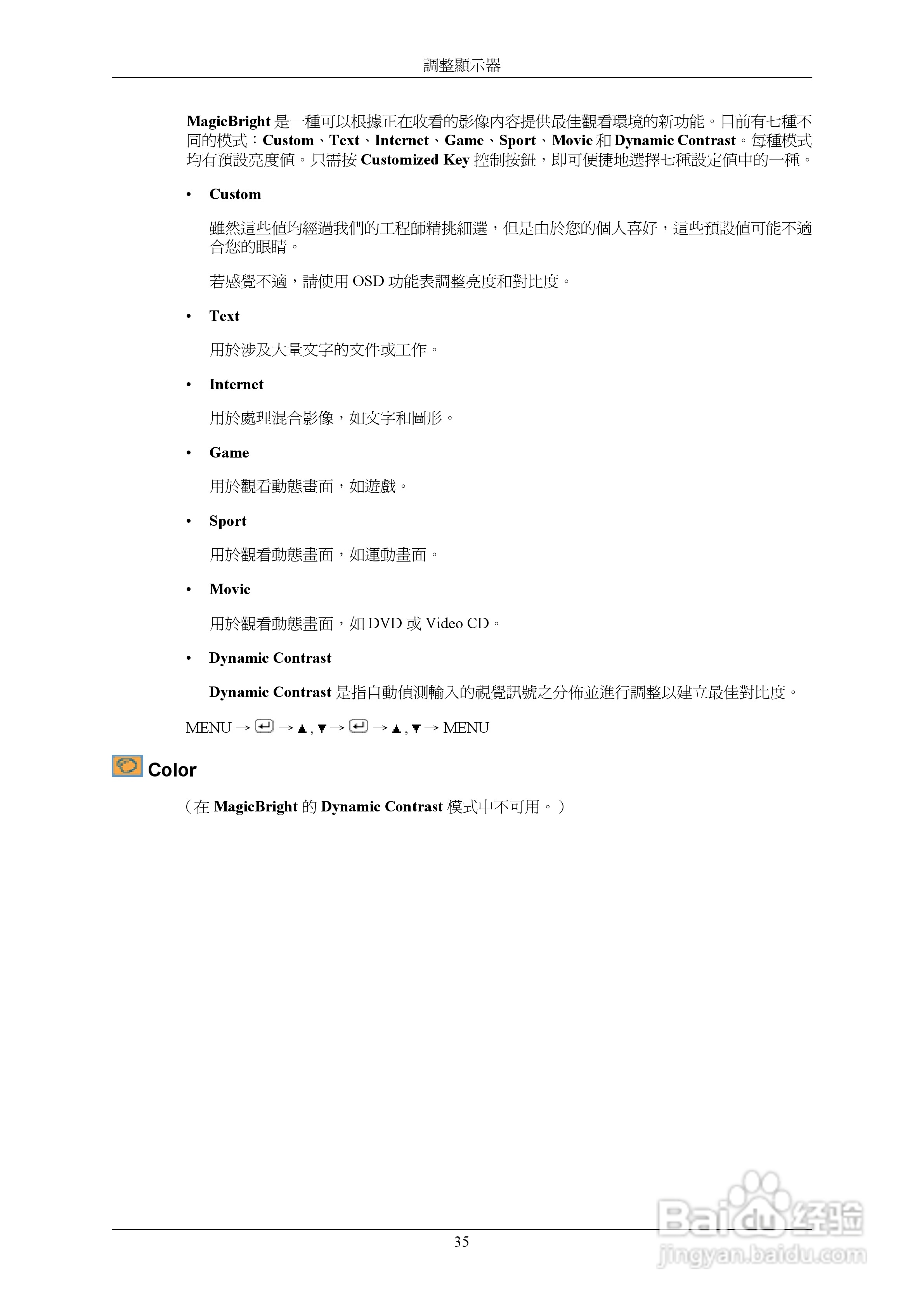 三星743BM液晶显示器使用说明书:[4]